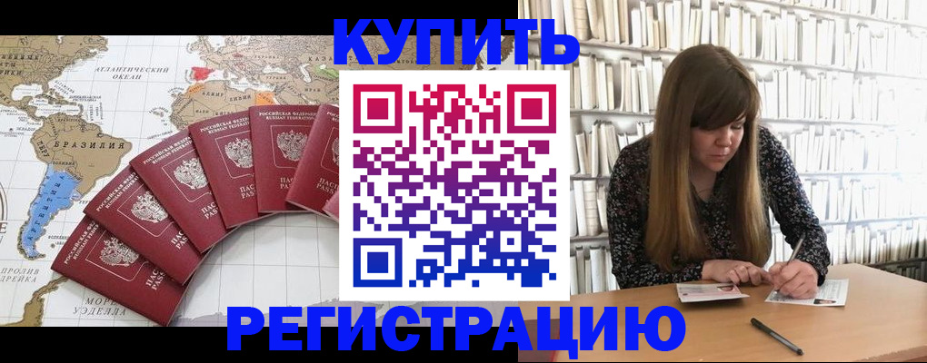 прописка для военкомата в Ужуре