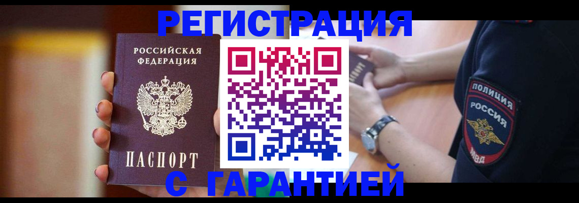 прописка в квартире в Ужуре