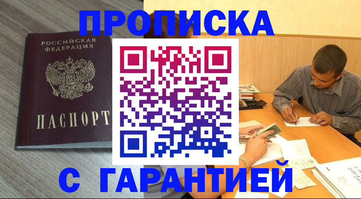 прописка поиск в Ужуре